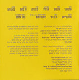 Bint El Funk* : בינת אל פאנק = Bint El Funk (CD, Album)