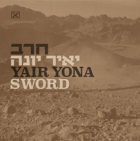 יאיר יונה* = Yair Yona : חרב = Sword (CD, Album)