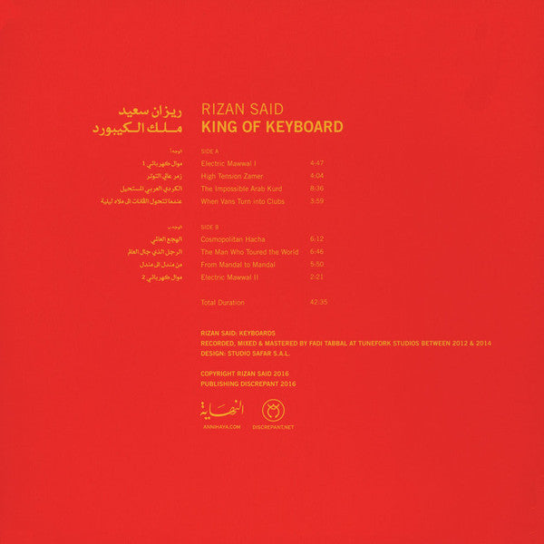 Rizan Sa'id : King Of Keyboard  (LP, Album)