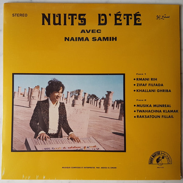 عبده العماري و نعيمة سميح = عبده العماري Avec نعيمة سميح : ليالي الصيف = Nuits D'Été (LP, Album, RE)