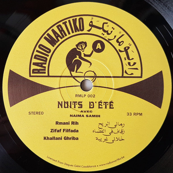 عبده العماري و نعيمة سميح = عبده العماري Avec نعيمة سميح : ليالي الصيف = Nuits D'Été (LP, Album, RE)