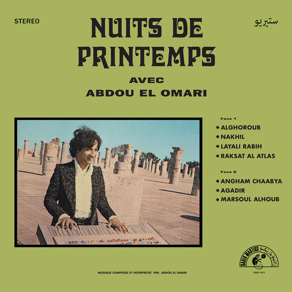 عبده العماري = عبده العماري : ليالي الربيع = Nuits De Printemps (LP, Album)