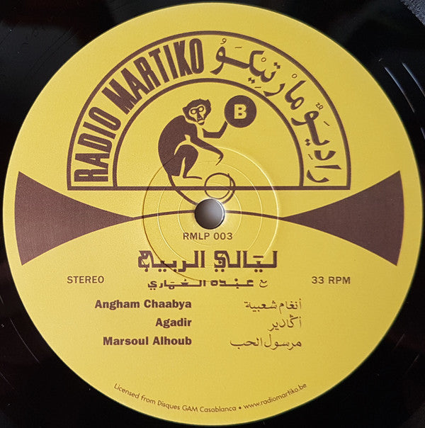 عبده العماري = عبده العماري : ليالي الربيع = Nuits De Printemps (LP, Album)